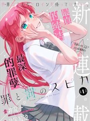 午夜修表人缩略图